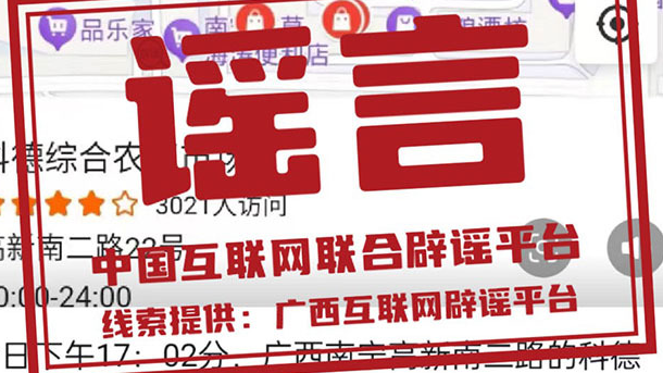 辟谣丨广西南宁发生3.1级地震? 辟谣丨广西南宁发生3.1级地震?