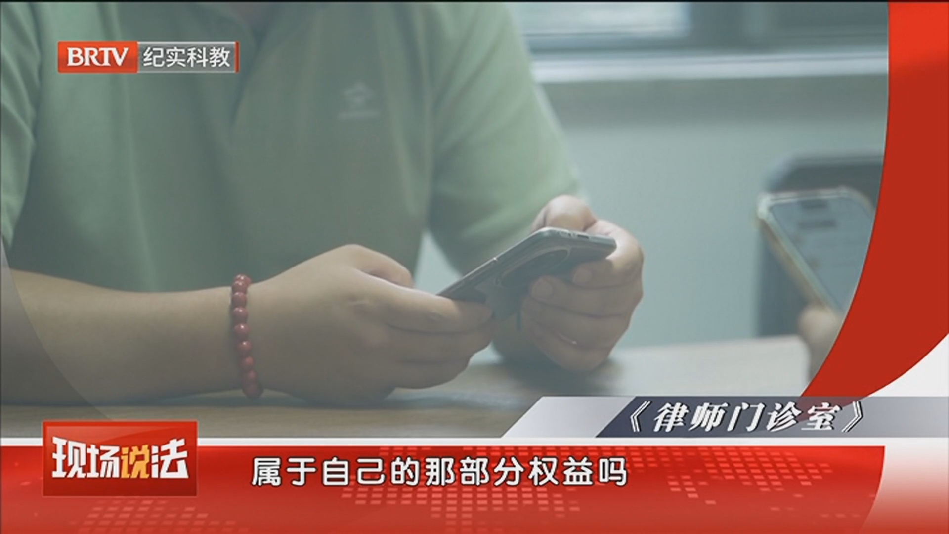 《现场说法》20260628我的房子不见了 《现场说法》20260628我的房子不见了