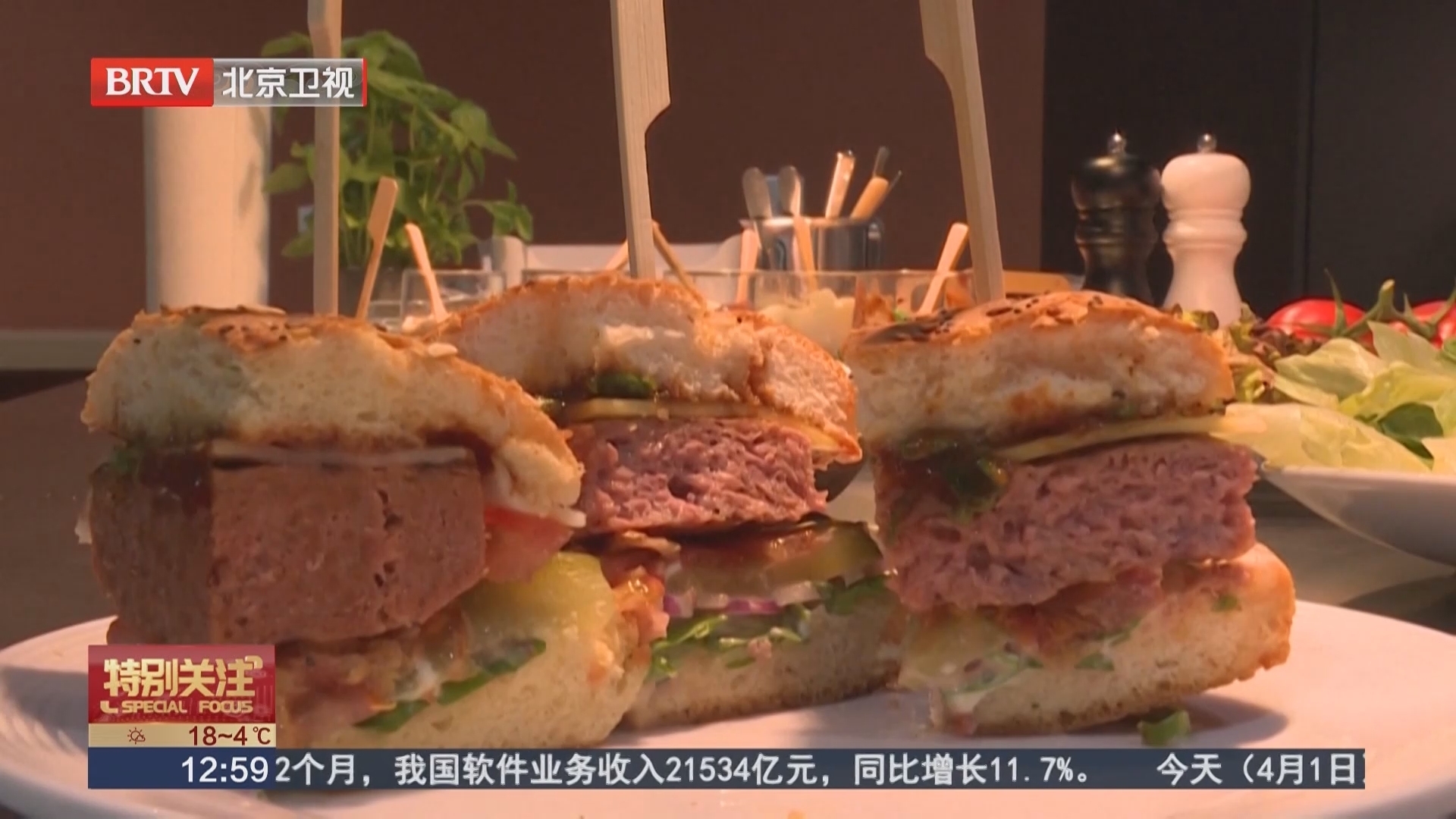 《特别关注》20260401