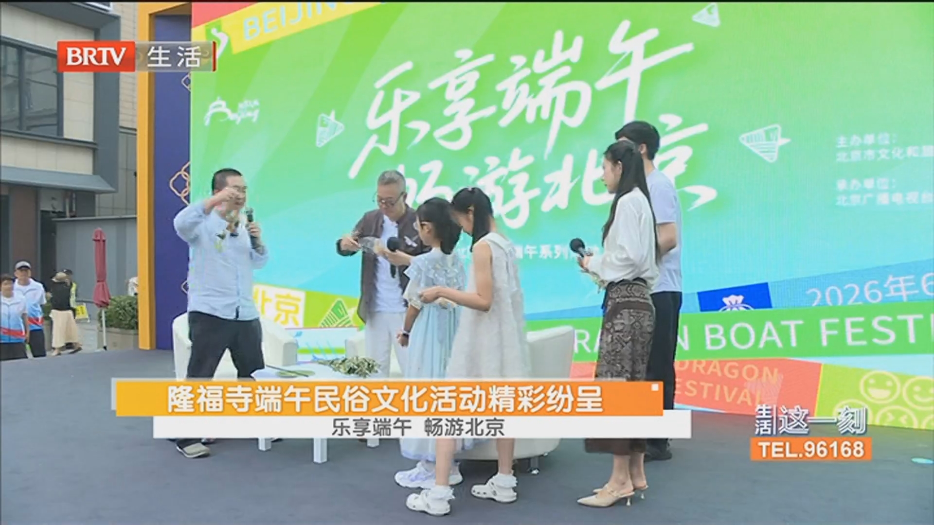 《生活这一刻》20260620 《生活这一刻》20260620