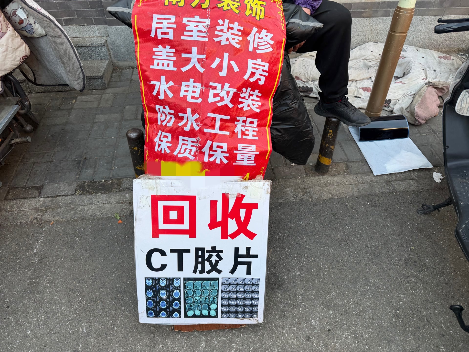 银价波动,街头摊贩开始回收废旧CT片!暗藏风险 银价波动,街头摊贩开始回收废旧CT片!暗藏风险