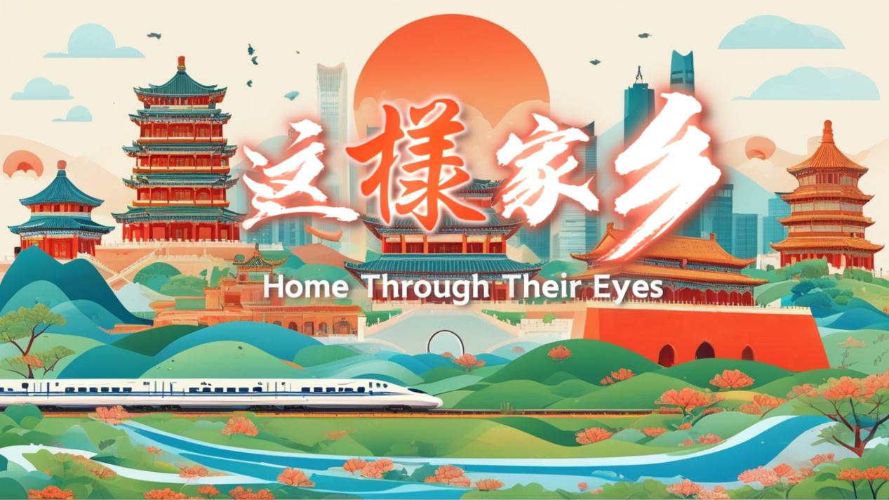 发现中国魅力:“老外”眼中的城市烟火气很迷人 发现中国魅力:“老外”眼中的城市烟火气很迷人