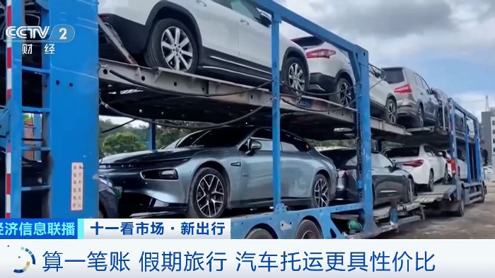 这个假期，汽车托运火了！有线路汽车托运比租车省3000元