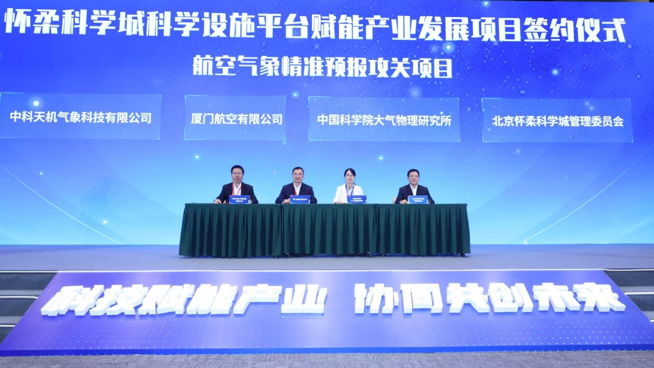 怀柔科学城未来预计带动产值超400亿