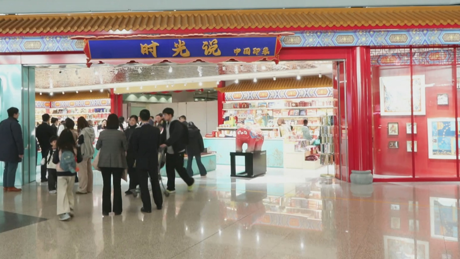 “时光说中国印象”文创店 让首都机场沐浴国风