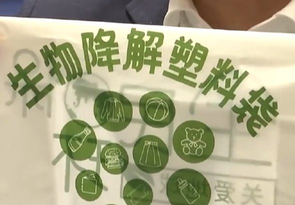 生物降解塑料袋新国标明年实施 标识、降解率等全面升级