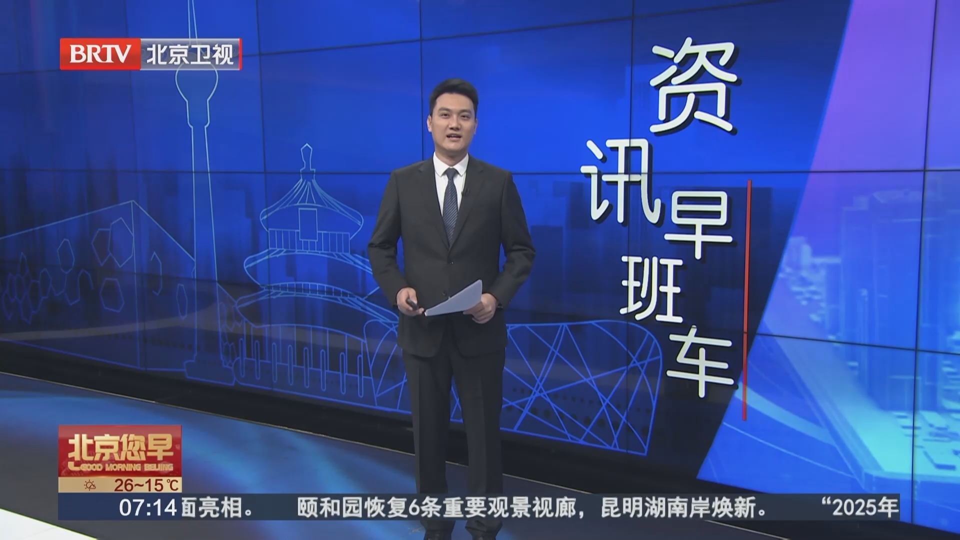 北京：将分批为医院周边天桥增设电梯