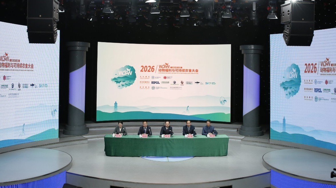 2026动物福利与可持续农食大会新闻发布会 在北京平谷召开