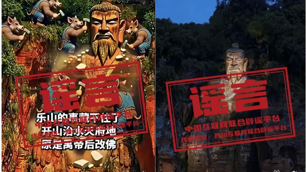 “乐山大佛是大禹雕像改建”系AI动画生成 “乐山大佛是大禹雕像改建”系AI动画生成