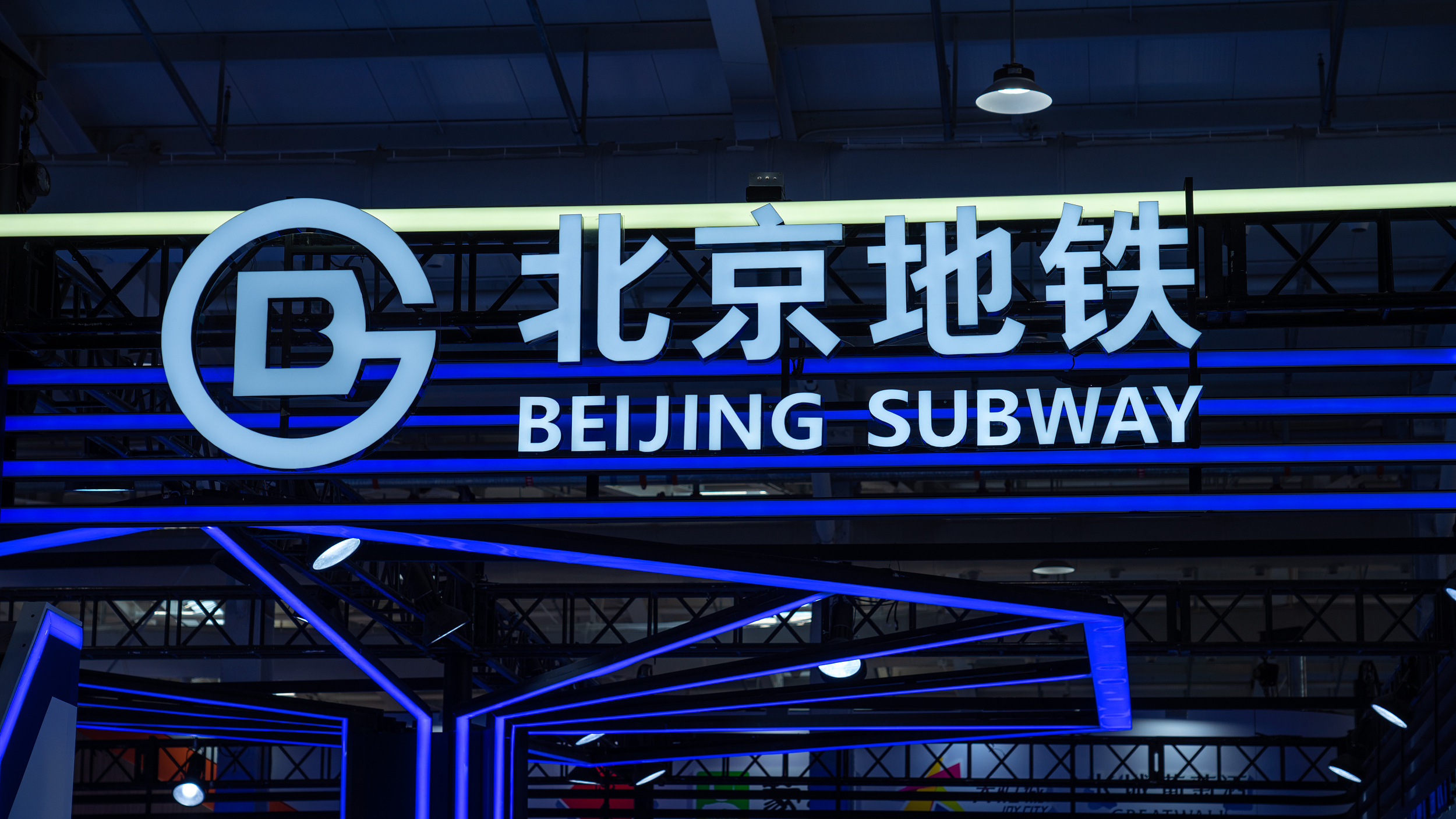 报告解读|北京今年这样建地铁,首条跨省地铁22号线年内拟开通 报告解读|北京今年这样建地铁,首条跨省地铁22号线年内拟开通