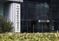 证监会:持续完善“长钱长投”制度环境 证监会:持续完善“长钱长投”制度环境