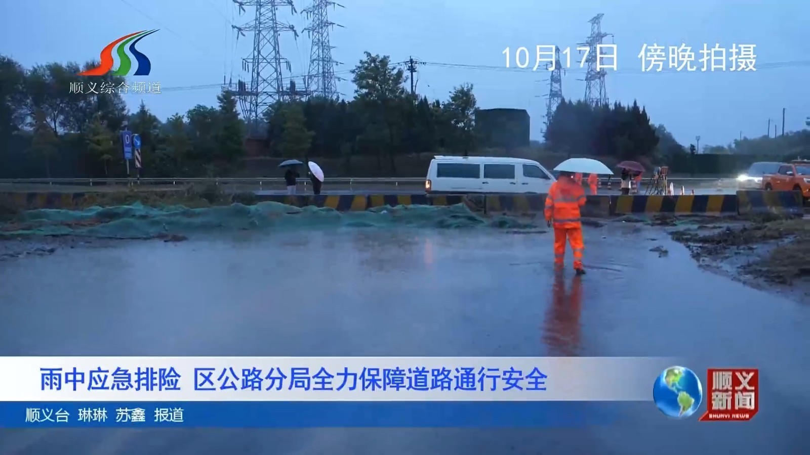 雨中应急排险 区公路分局全力保障道路通行安全 雨中应急排险 区公路分局全力保障道路通行安全