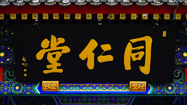 北京同仁堂回应“99%高纯南极磷虾油实测磷脂为0”：将起诉