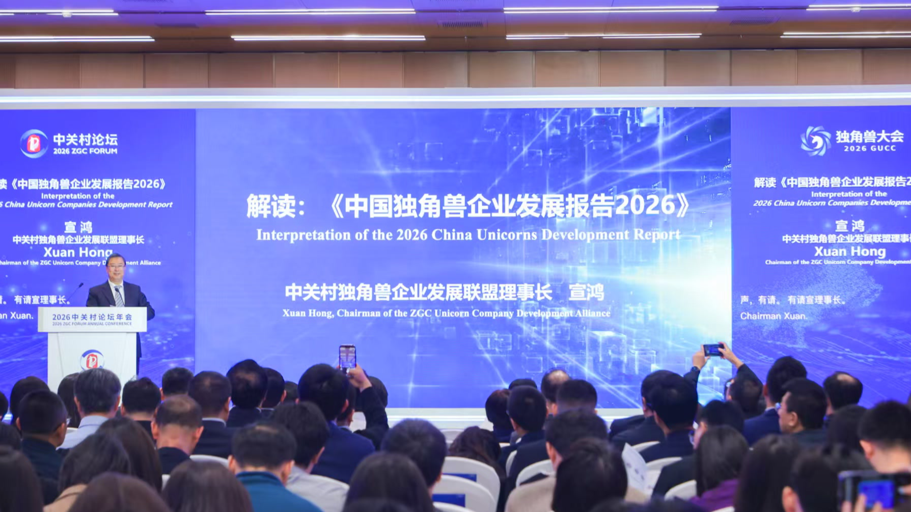 116家、7419亿美元！北京独角兽“双领跑”