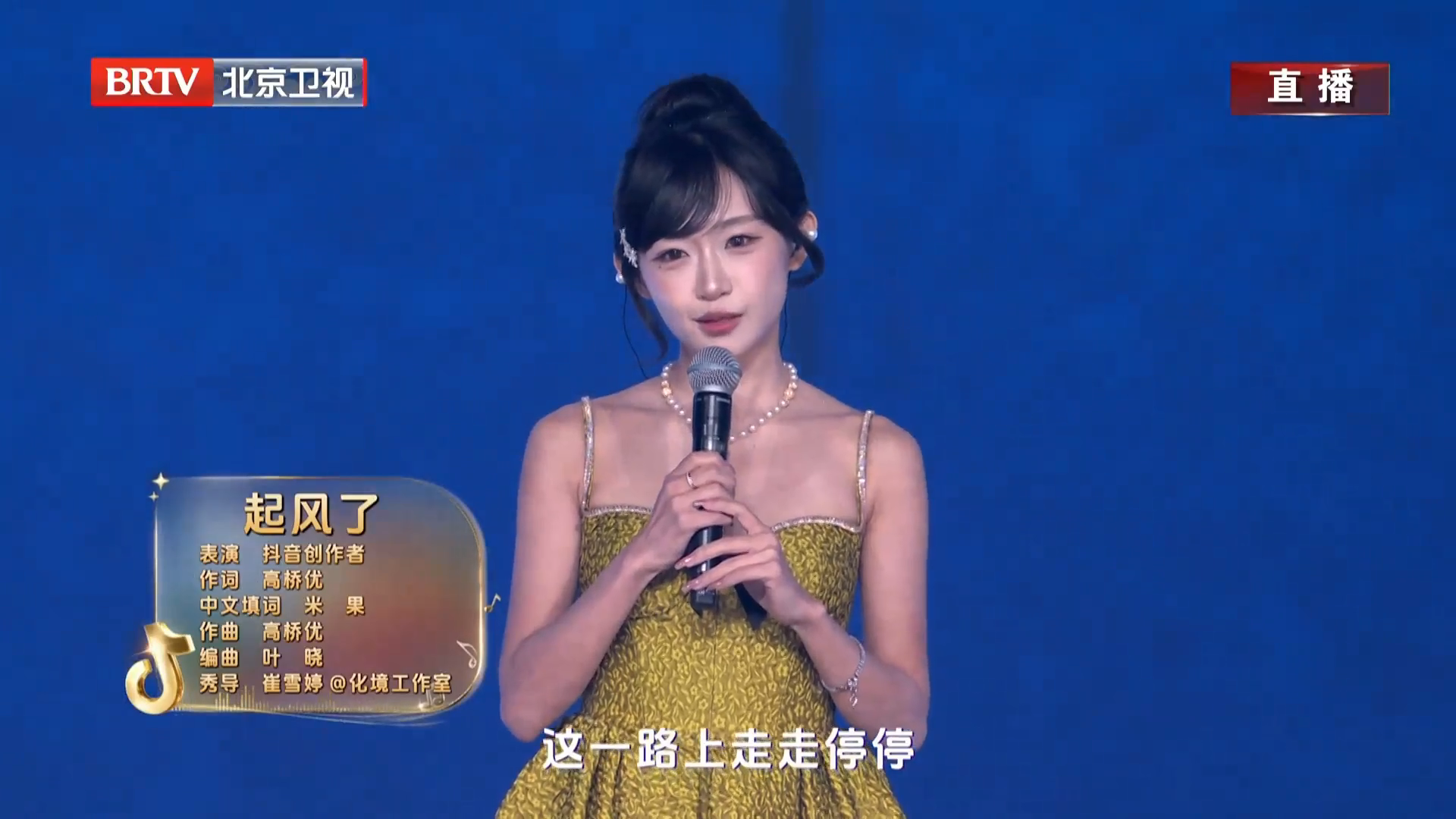 抖音美好奇妙夜 《起风了》熟悉的旋律掀起万人大合唱 抖音美好奇妙夜 《起风了》熟悉的旋律掀起万人大合唱