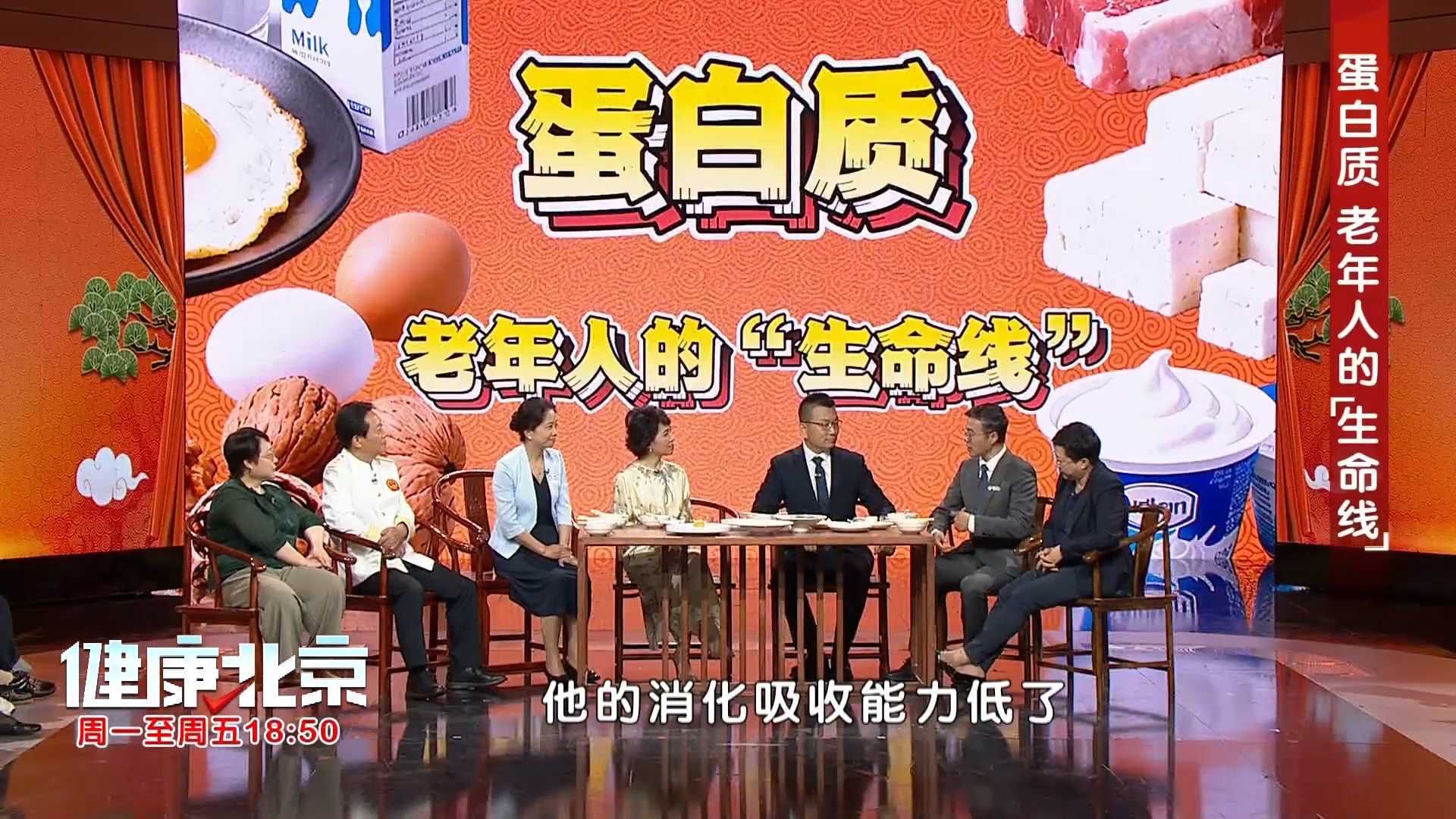 蛋白质！老年人的“生命线”