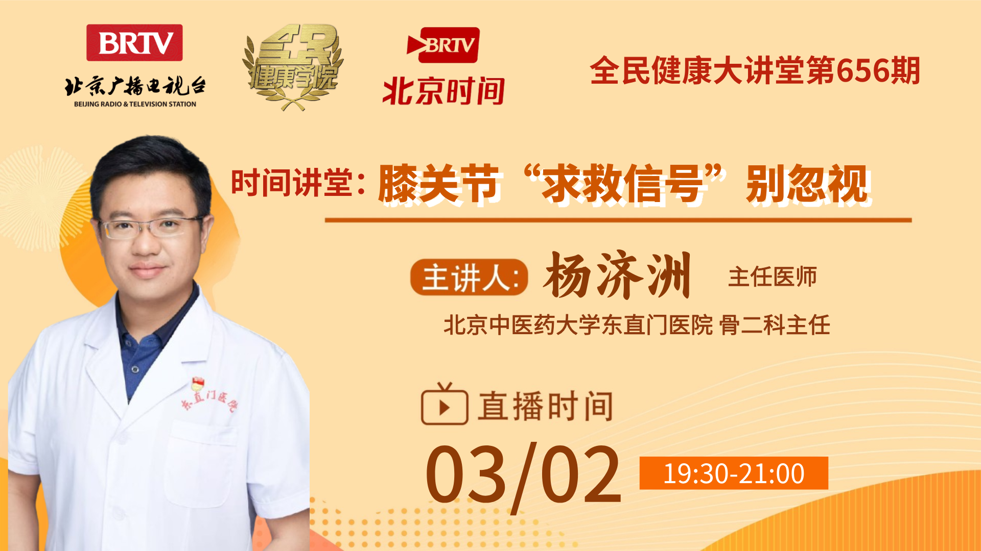 膝关节“求救信号”别忽视 膝关节“求救信号”别忽视