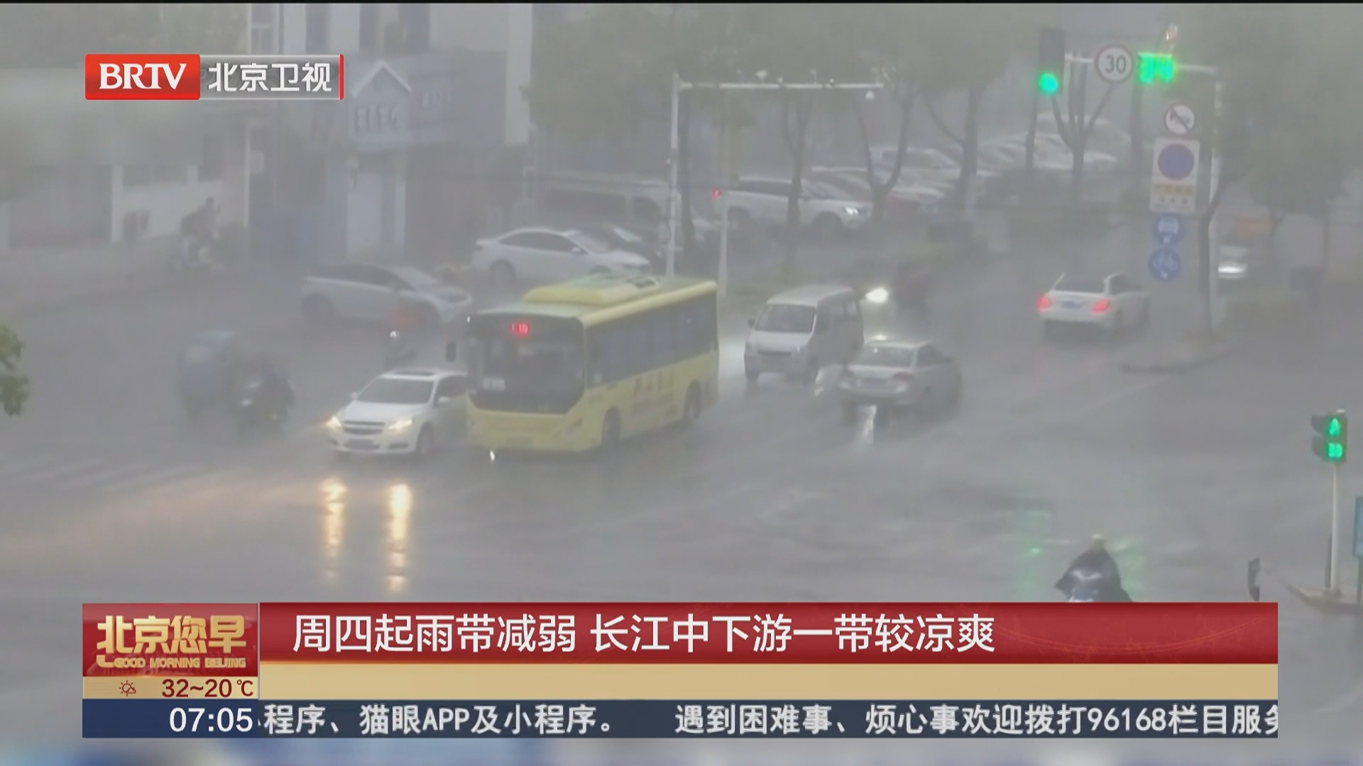 冷暖空气持续交汇 雨带逐步南落