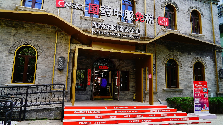市内免税店推动本土品牌国际化，免税、退税政策带动入境消费