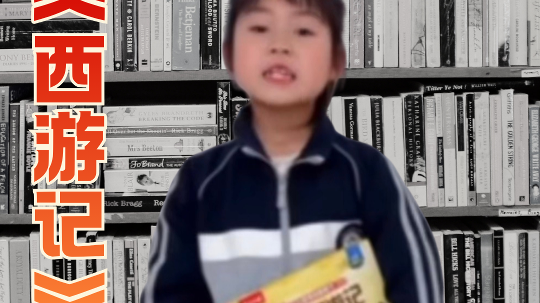 京津冀之声——书香家庭诵读者 北京市门头沟区东辛房小学 王新钰