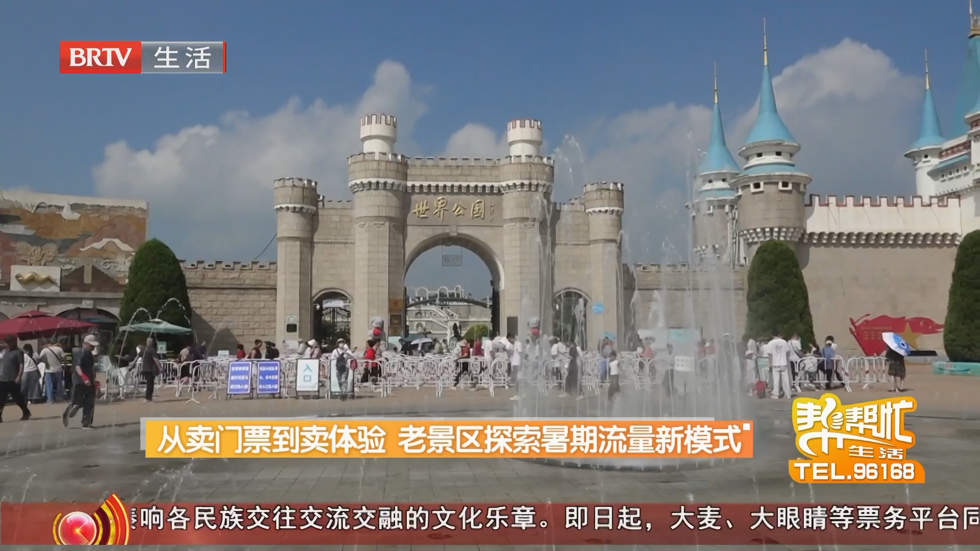 从卖门票到卖体验 老景区探索暑期流量新模式 从卖门票到卖体验 老景区探索暑期流量新模式