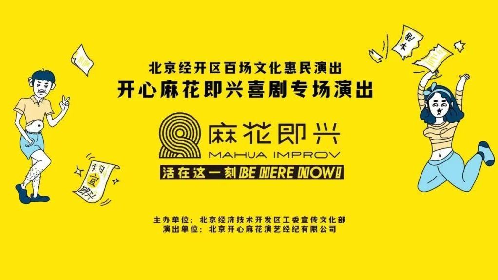 600张门票免费送!这场“脑洞狂欢”别错过 600张门票免费送!这场“脑洞狂欢”别错过