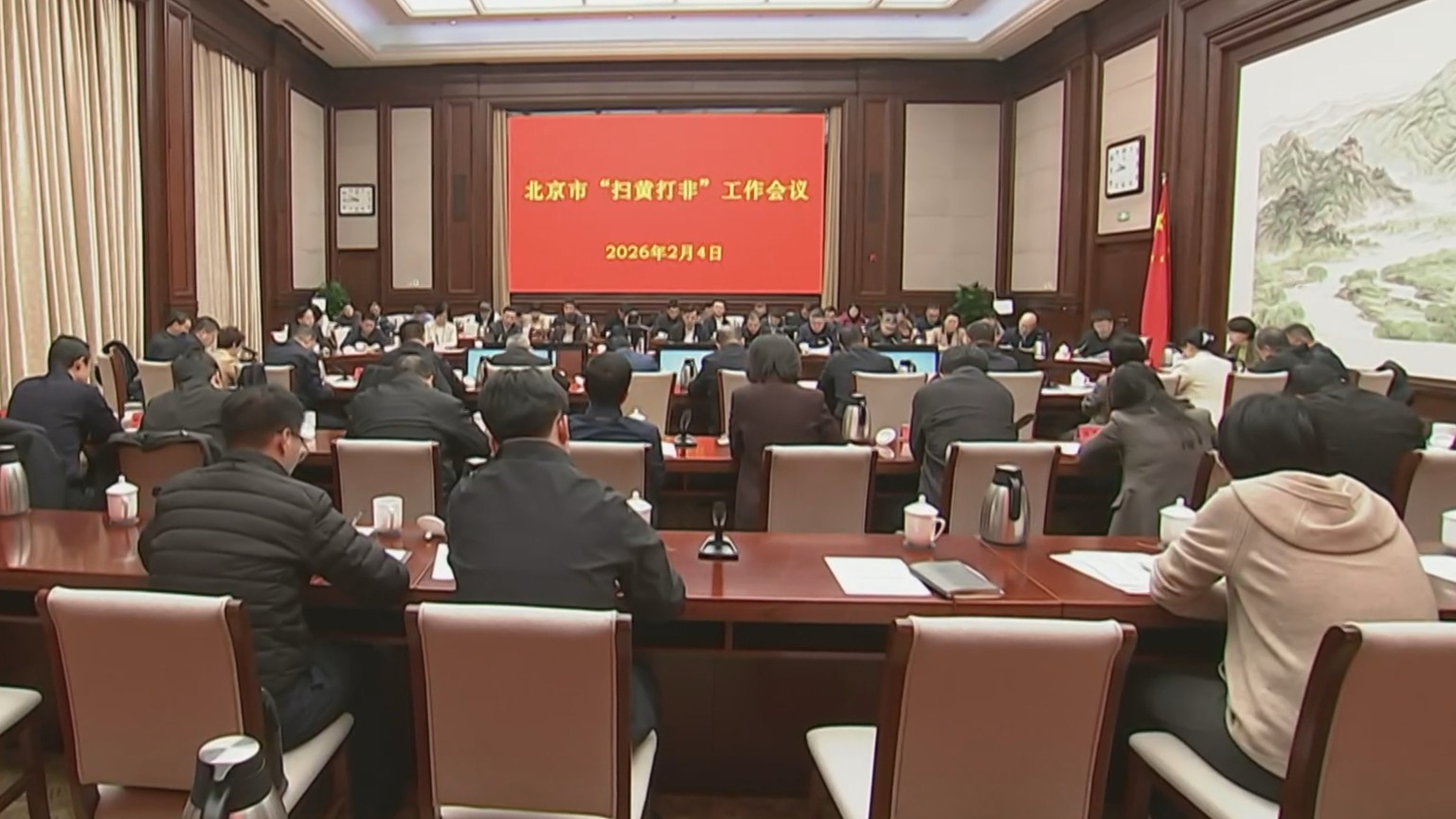 北京市2026年“扫黄打非”工作会议召开