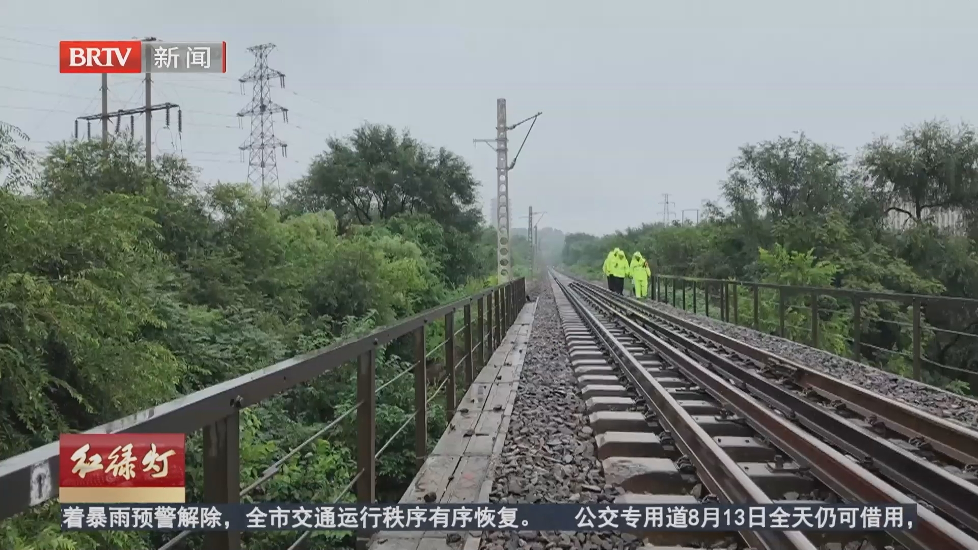 铁路工人雨中巡线 用脚步守护铁轨安全