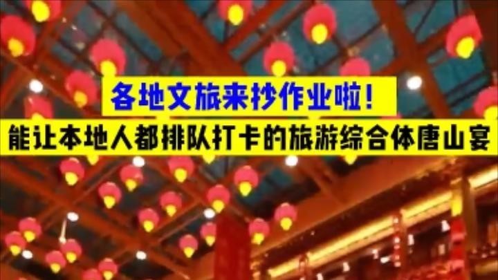 旅游升级，光整一堆好吃的不一定灵了，还得有...