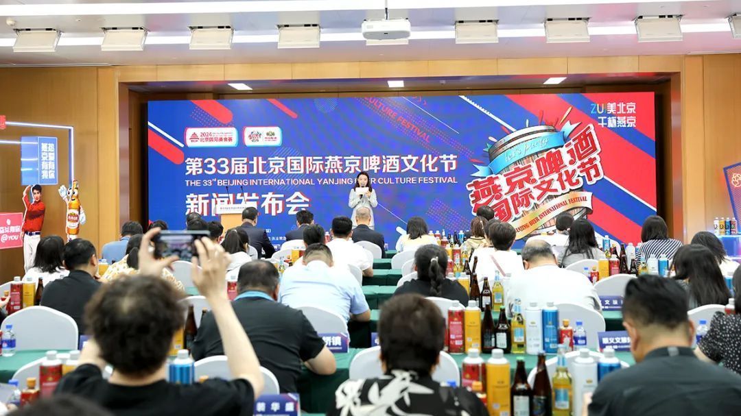开启夏日狂欢~第33届北京国际燕京啤酒文化节7月12日开幕，最新剧透→
