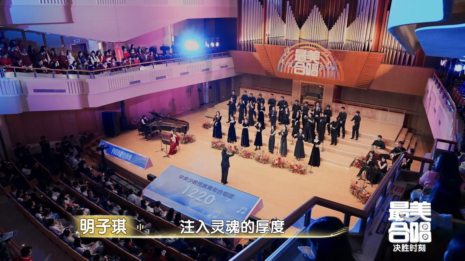 唱响民族之音，舞台落幕，但民族音乐永不落幕