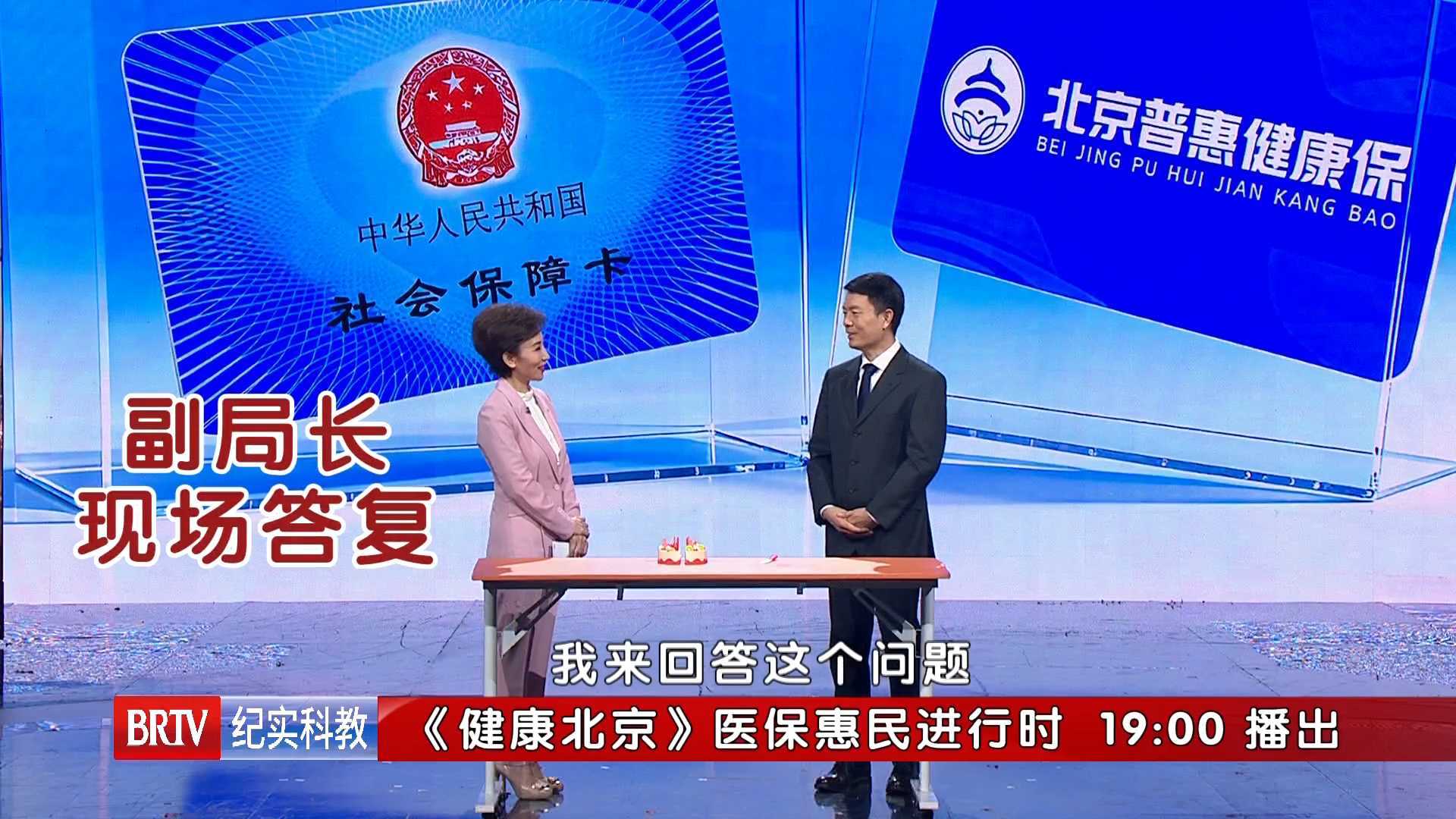 第二张“医保卡”给的“医靠”