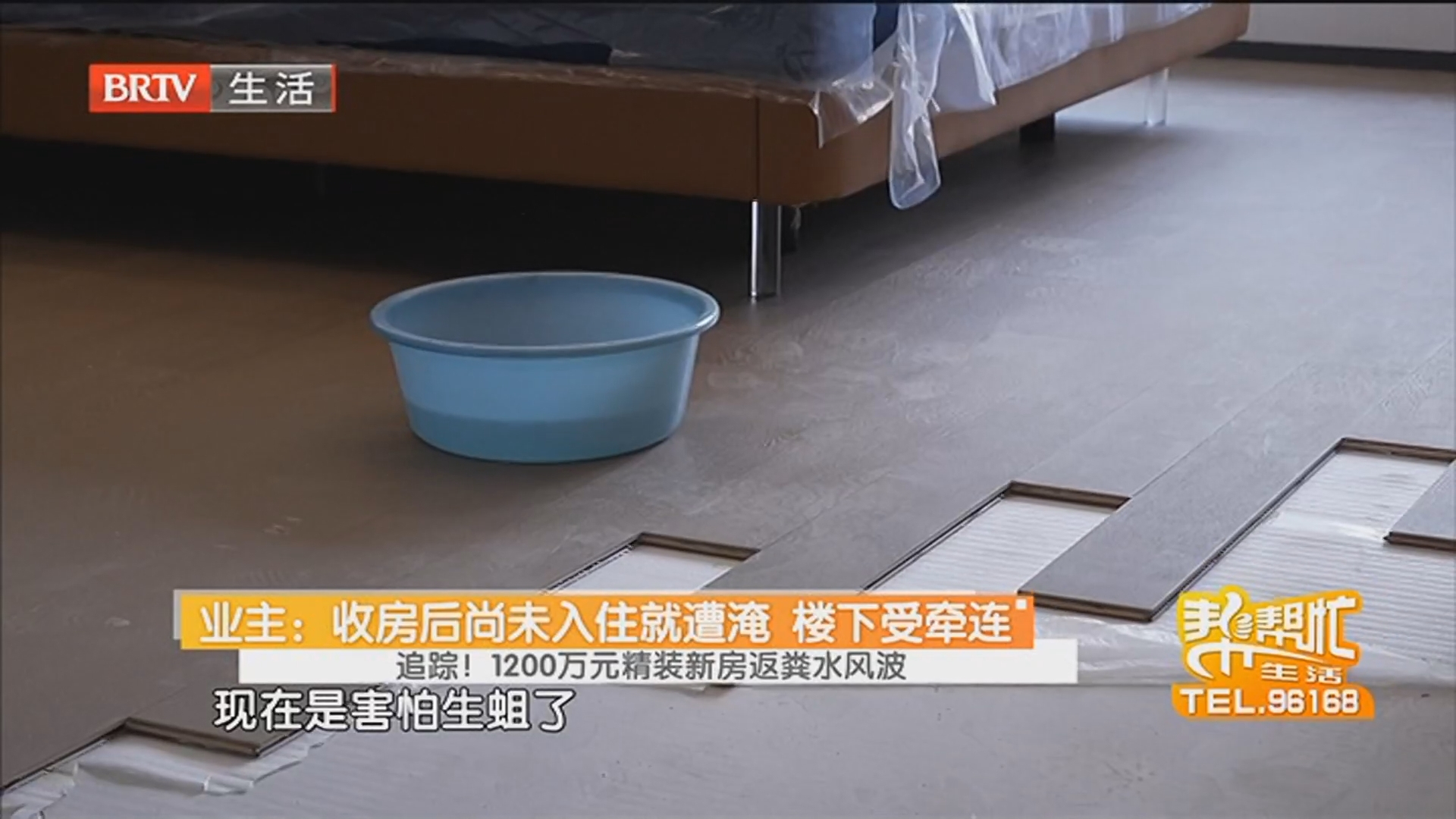 《生活帮帮忙》20260614