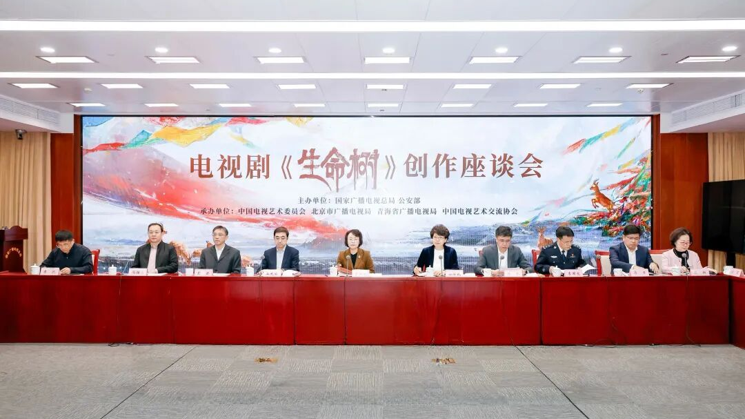 广电总局举办电视剧《生命树》创作座谈会 广电总局举办电视剧《生命树》创作座谈会