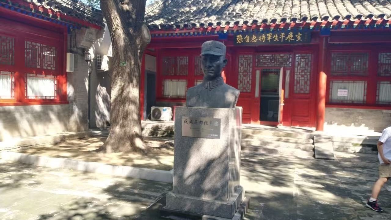 恍如隔世！再次回到北京市自忠小学 张自忠的外孙车晴思绪万千