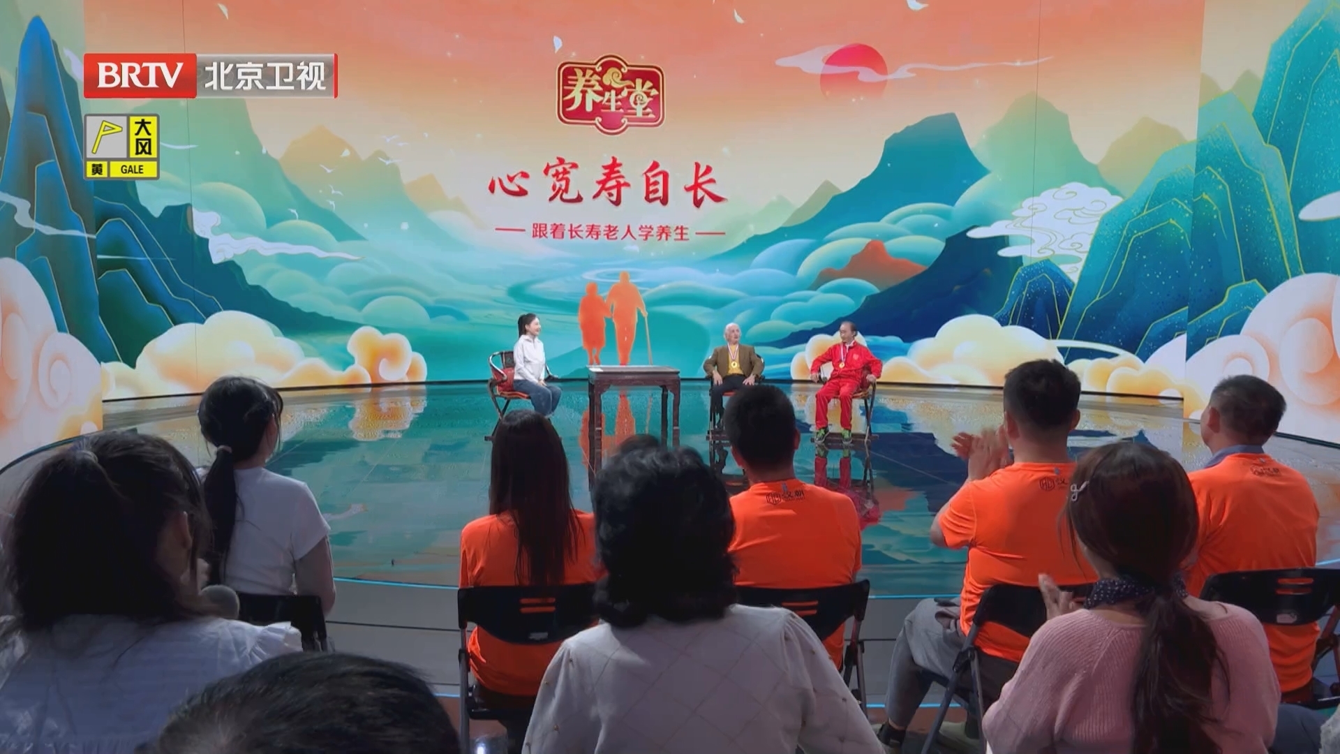 《养生堂》20251123心宽寿自长——88岁诺贝尔奖获得者分享长寿秘诀