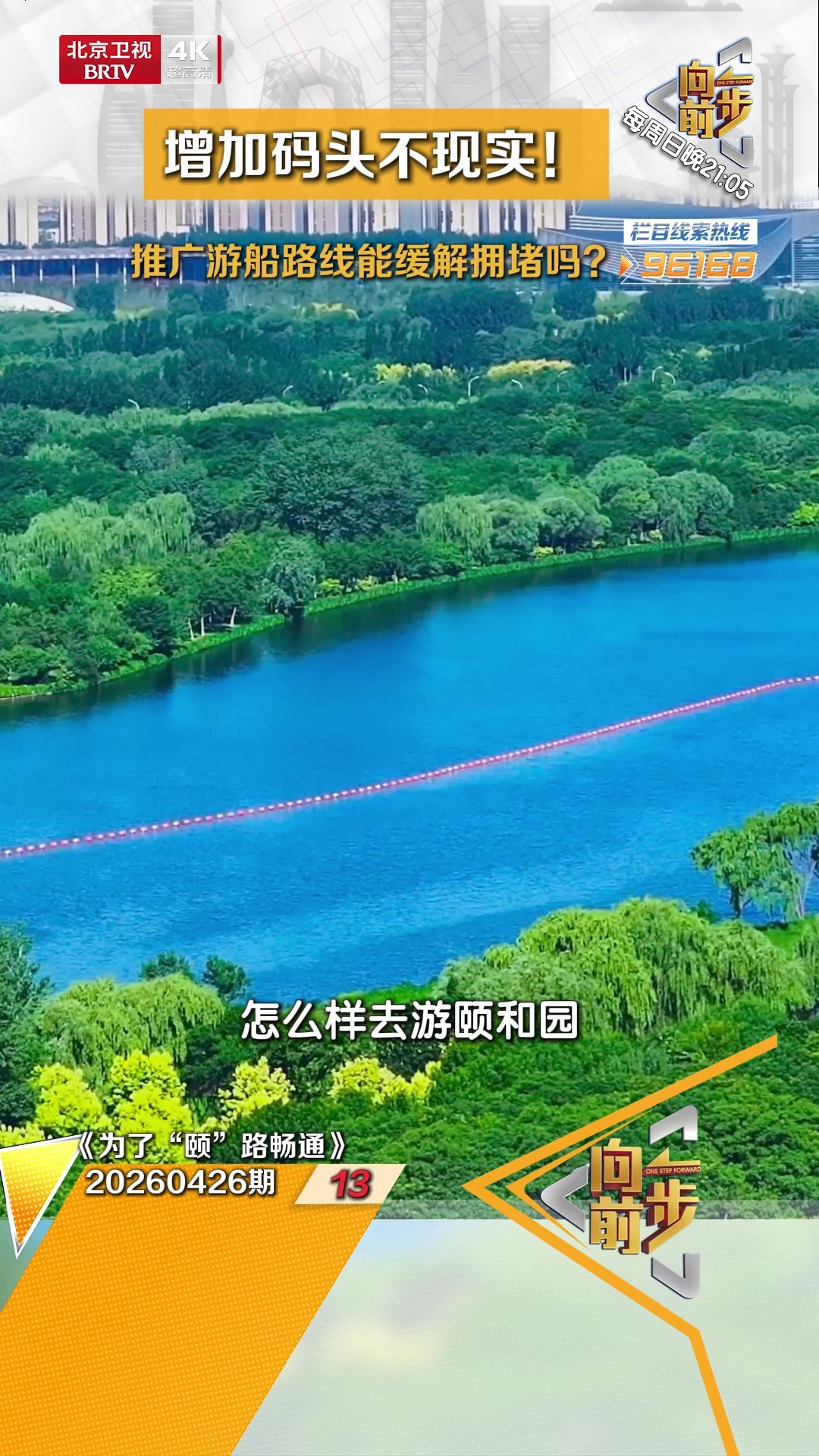增加码头不现实！推广游船线路能缓解拥堵吗？