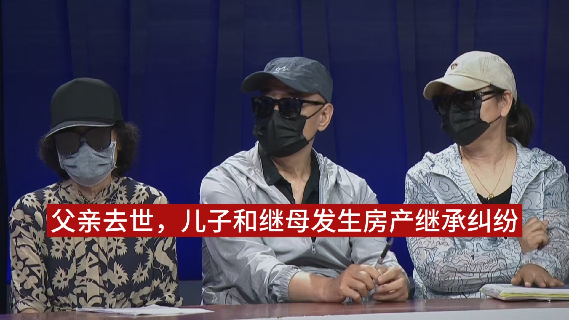 父亲去世，儿子和继母发生房产继承纠纷（1）