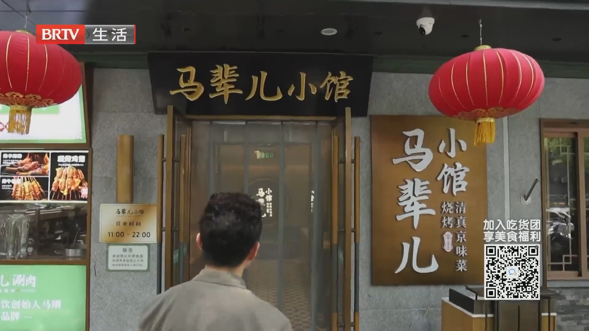 夏日解馋花样多：马辈儿小馆 京味菜