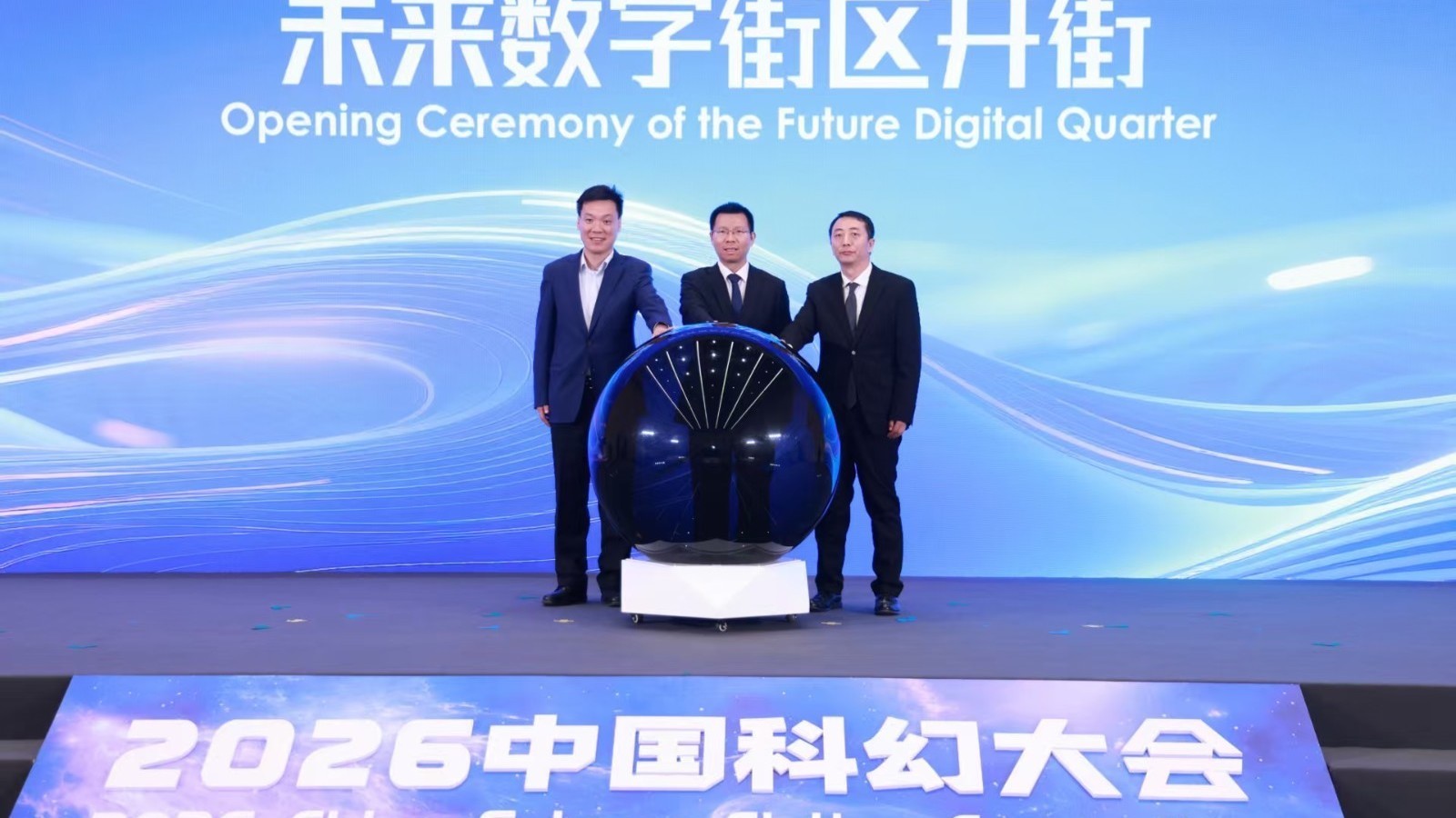 石景山OPC孵化社区和未来数字街区正式揭牌