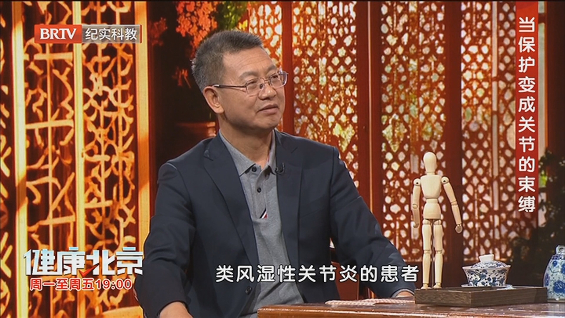 《健康北京》20251205舒针疗法 一针解锁“类风关” 《健康北京》20251205舒针疗法 一针解锁“类风关”