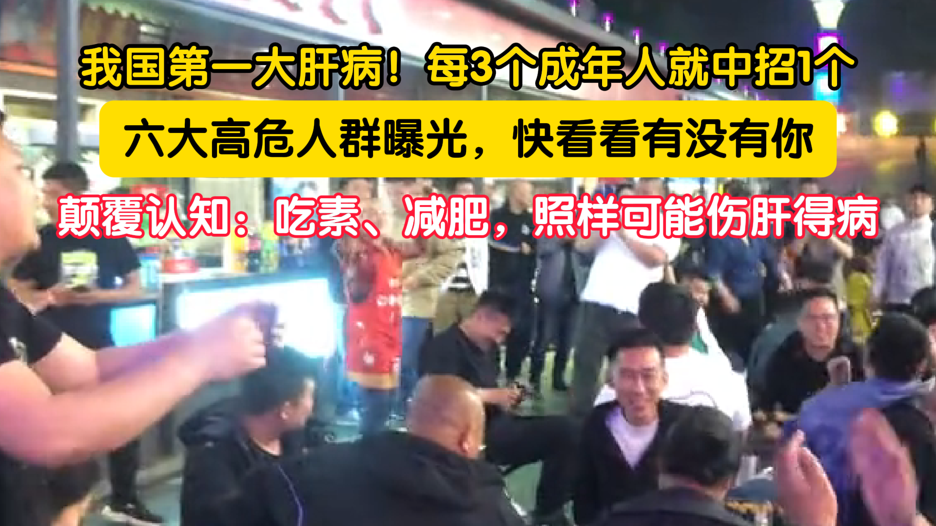 脂肪肝六大高危人群盘点 脂肪肝六大高危人群盘点