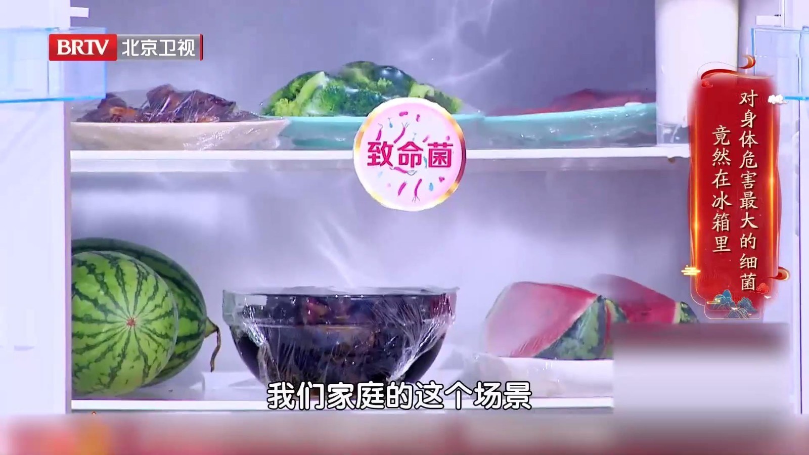 冰箱冷藏室竟是病菌重灾区！牛奶放冰箱时，要特别注意！