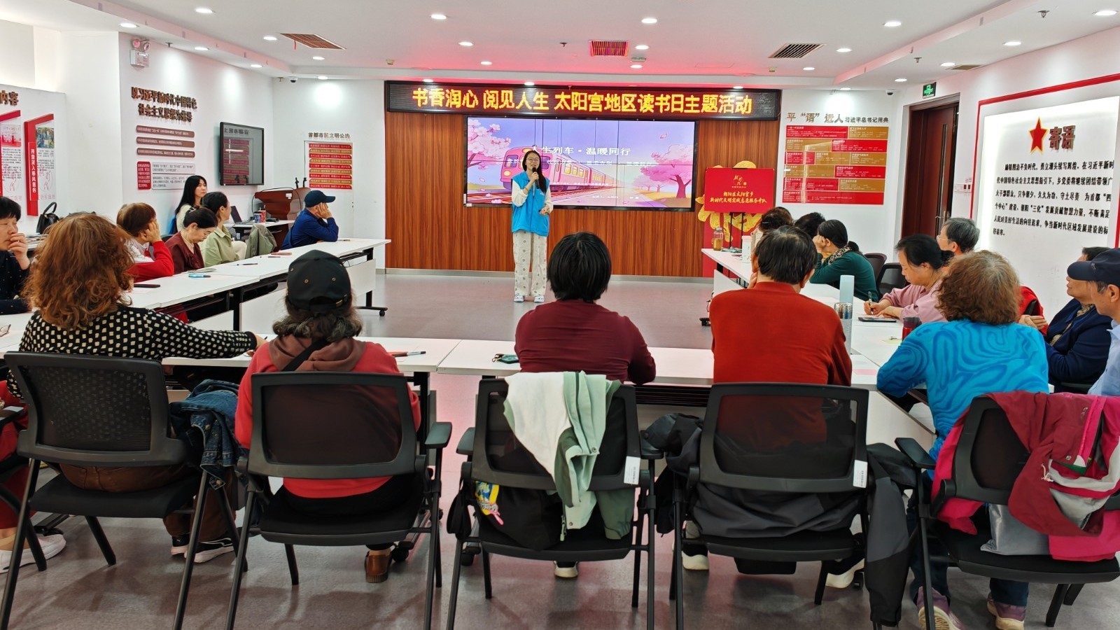 太阳宫地区新时代文明实践所举办“人生列车·温暖同行”阅读日活动 太阳宫地区新时代文明实践所举办“人生列车·温暖同行”阅读日活动