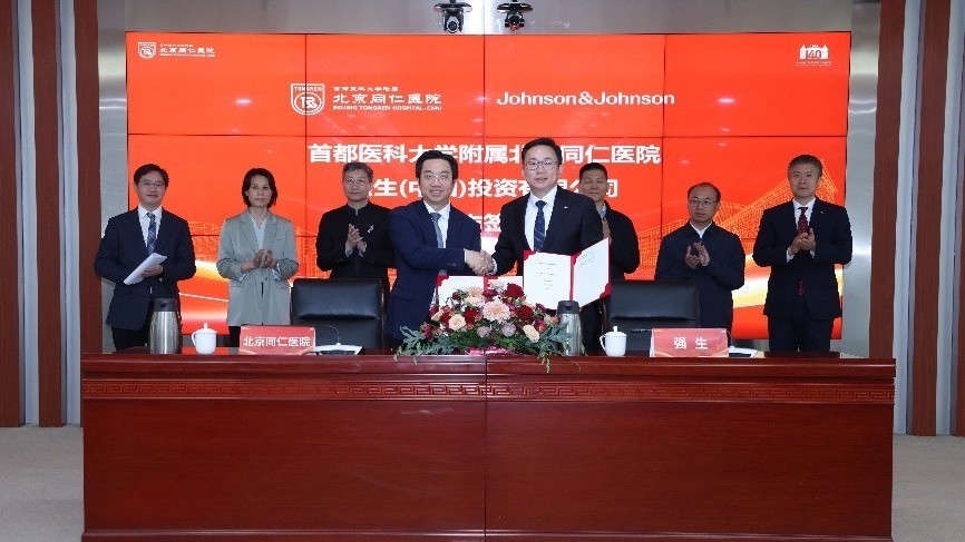 北京同仁医院携手强生中国 共创“临床驱动创新”新生态