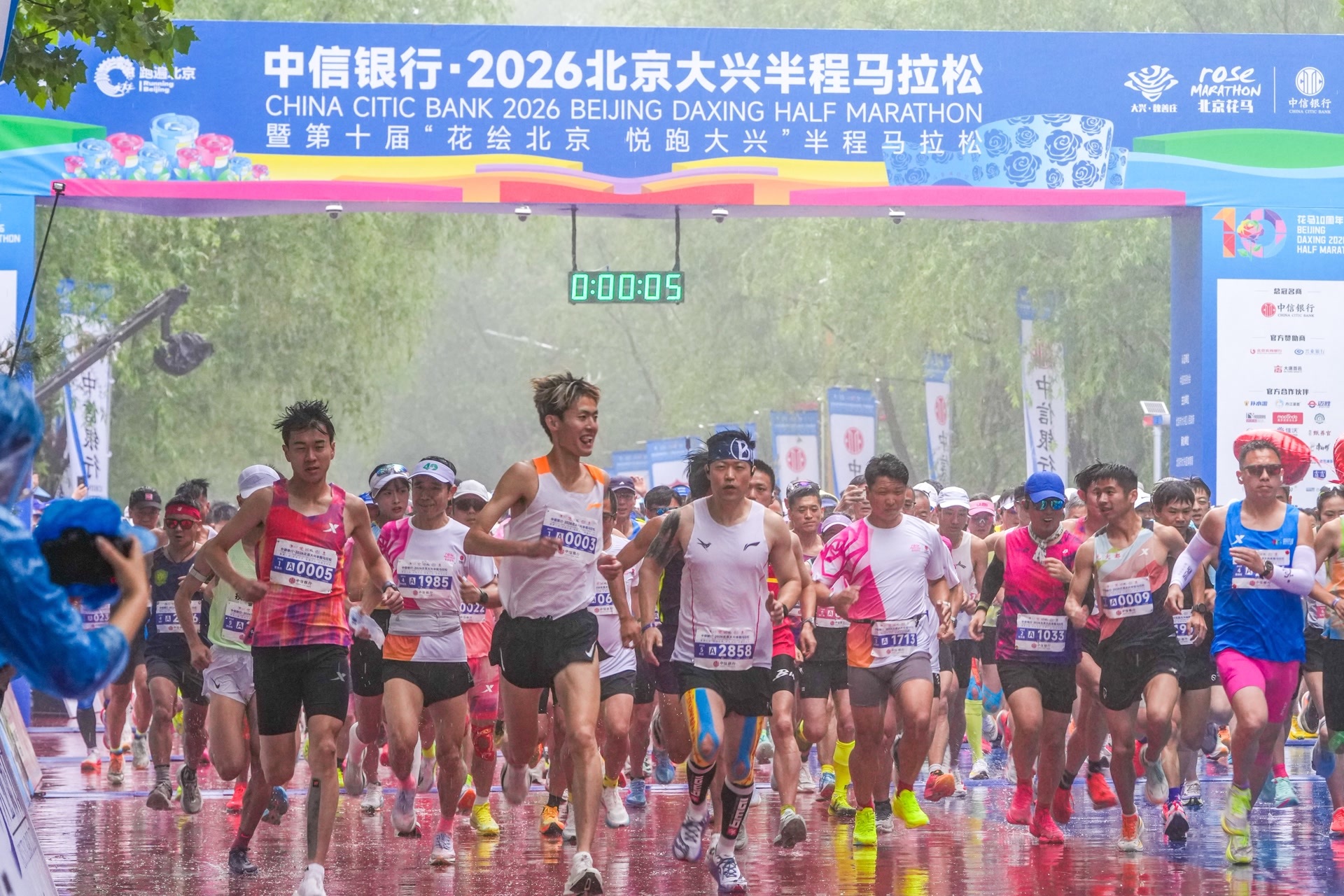 大兴“花马”雨中开跑!5500名跑者畅享花海赛道 大兴“花马”雨中开跑!5500名跑者畅享花海赛道