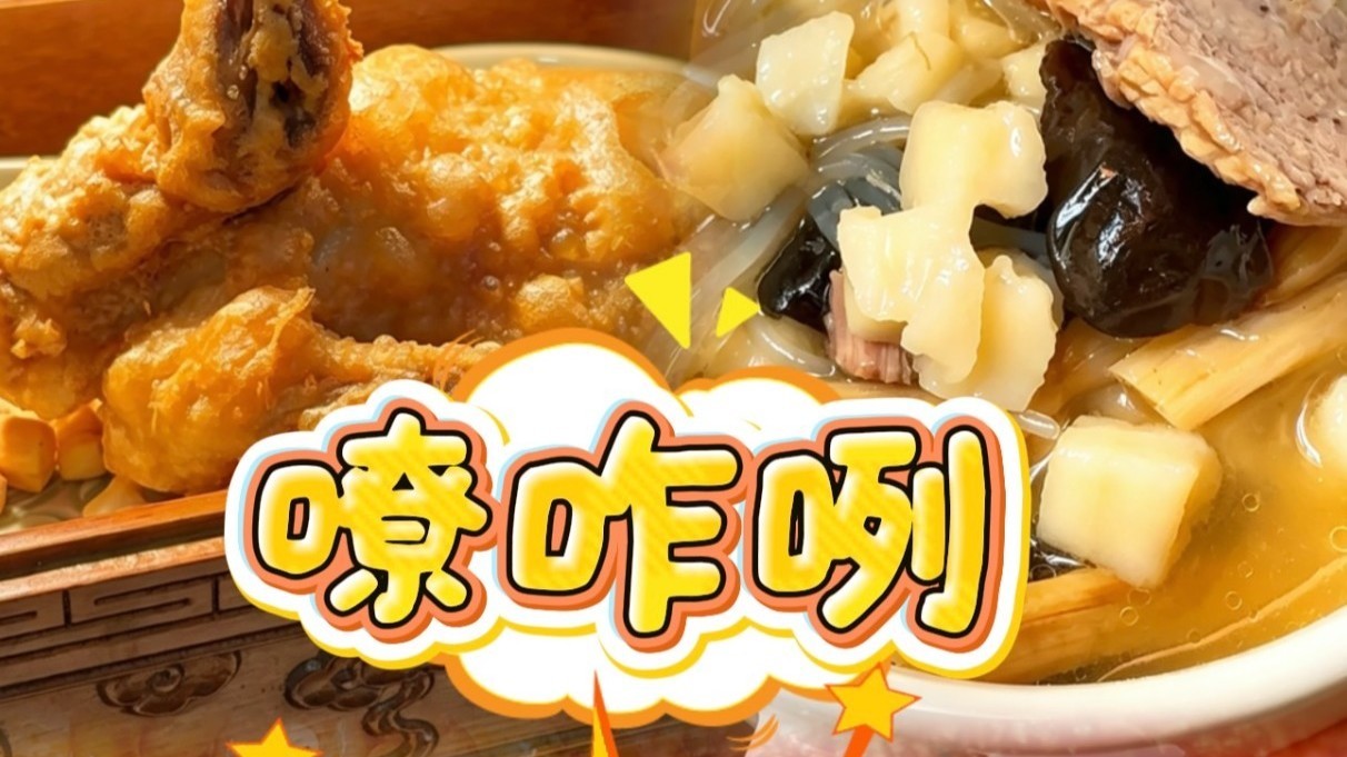 嘹咋咧，陕西美食节，都是老陕味儿