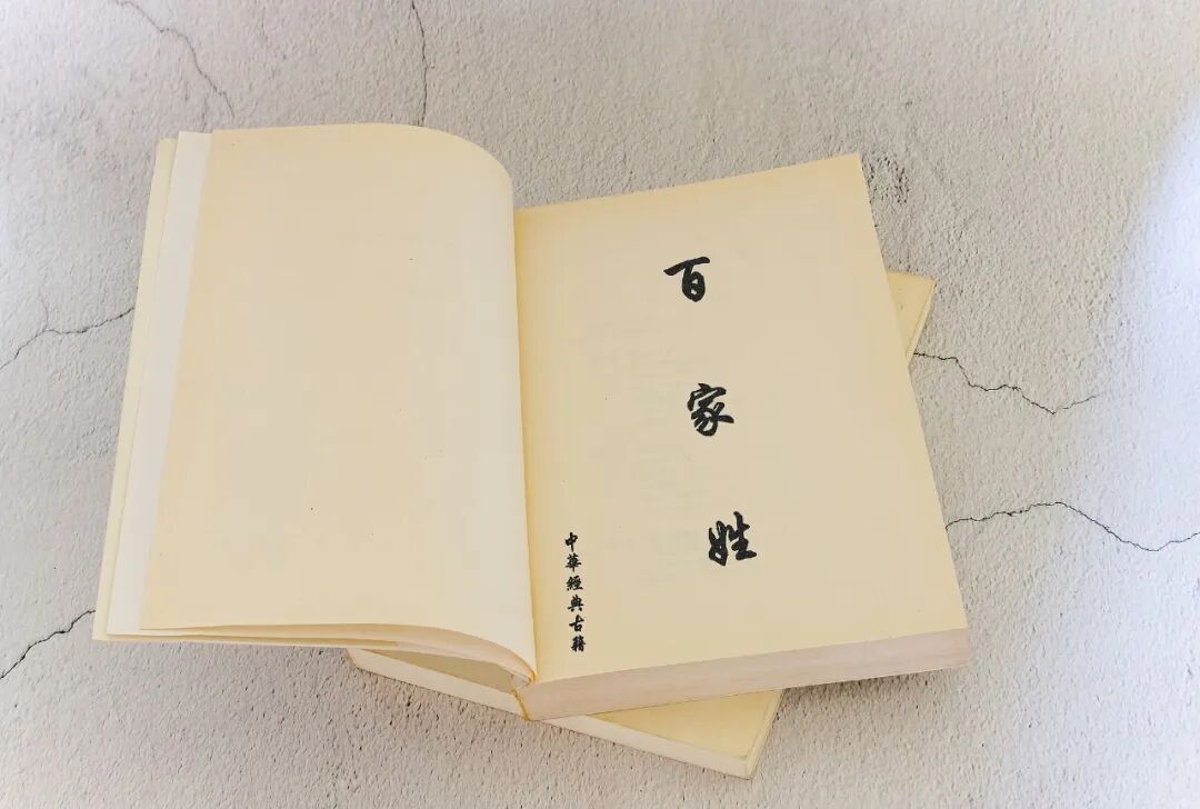 为什么《百家姓》开头是赵钱孙李? 为什么《百家姓》开头是赵钱孙李?