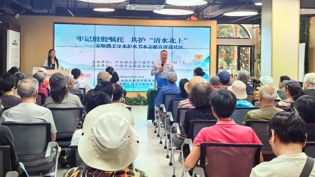 京堰携手守水护水节水宣讲活动,走进首都北京 京堰携手守水护水节水宣讲活动,走进首都北京