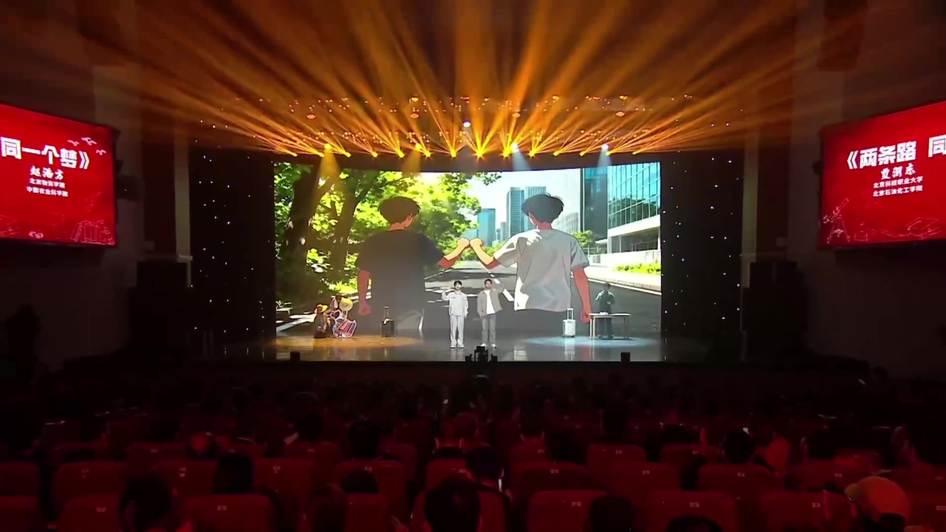 《两条路,同一个梦》——赵浩方、贾渭东